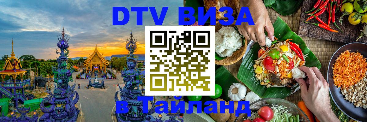 Оформление DTV визы под ключ: стоимость и тарифы, только загранпаспорт - Каракас  05.10.2025 